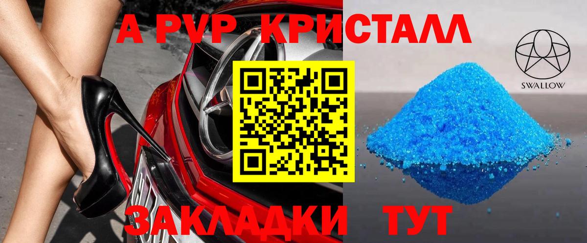 Егорьевск  Альфа ПВП СК КРИС  Вход с VPN  Alfa_PVP СК КРИС 