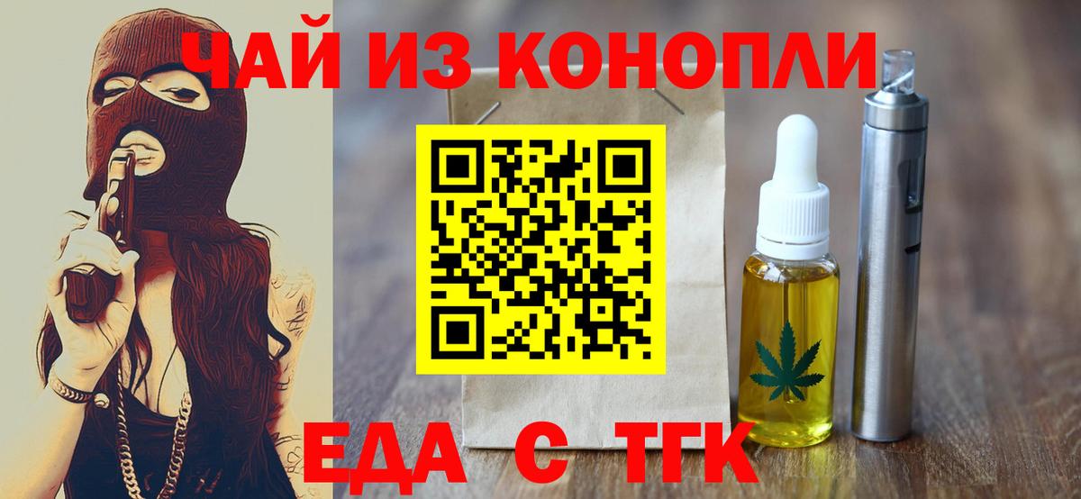 Егорьевск  Печенье с ТГК конопля  Вход с VPN 