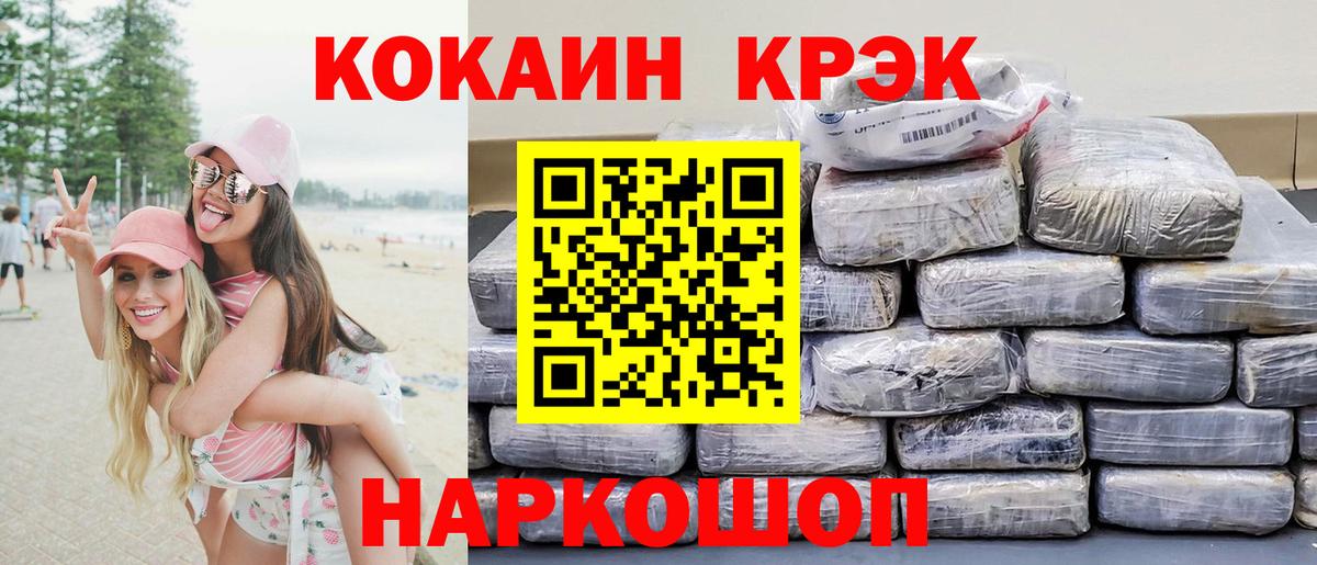 Cocaine 98% Егорьевск