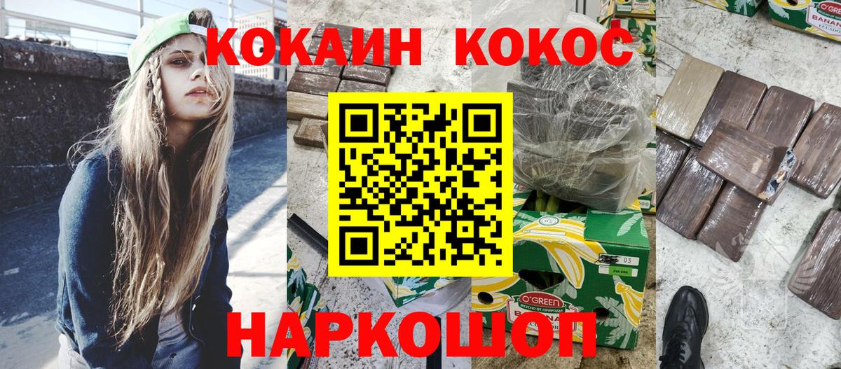 КОКАИН Columbia  Вход с VPN  КОКАИН  Егорьевск 