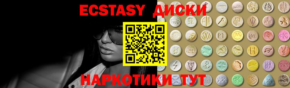 Экстази 250 мг  Вход с VPN  Егорьевск  Ecstasy  ЭКСТАЗИ таблы 