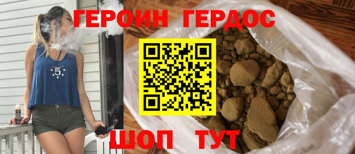 Егорьевск  Героин афганец  ГЕРОИН  Вход с VPN 