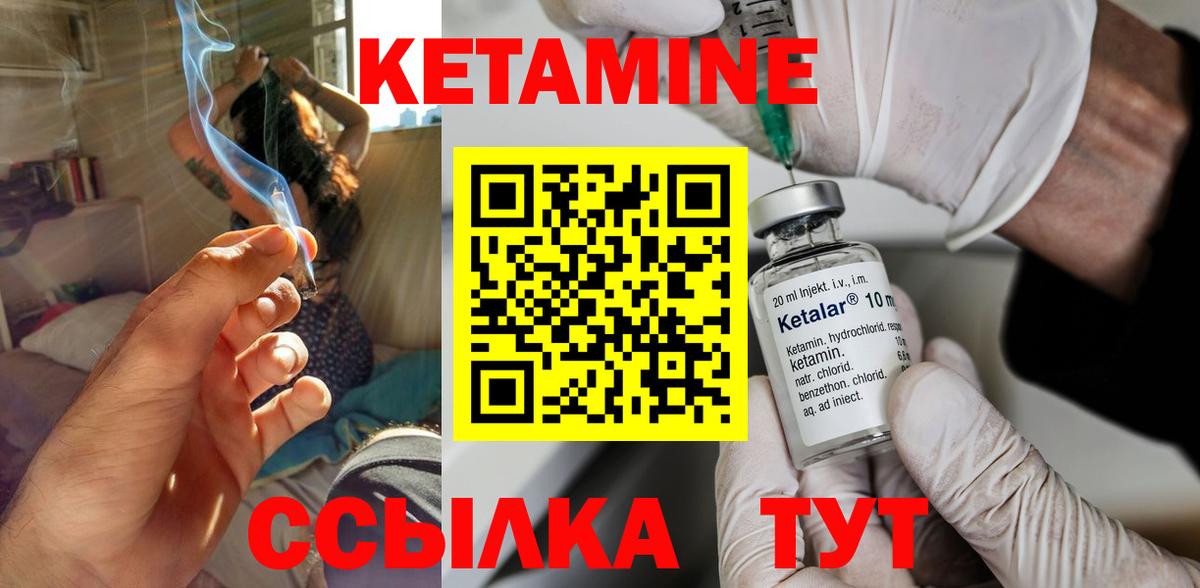 Кетамин ketamine  Вход с VPN  КЕТАМИН ketamine  Егорьевск 