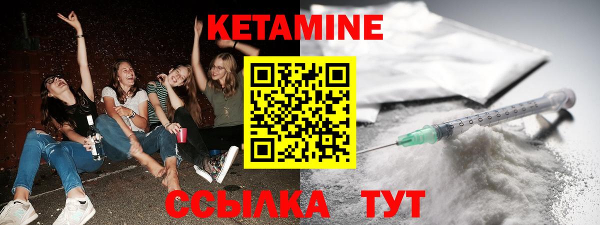 Кетамин VHQ Егорьевск