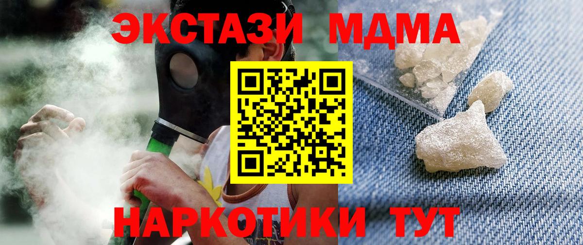МДМА VHQ  Вход с VPN  MDMA молли  Егорьевск 