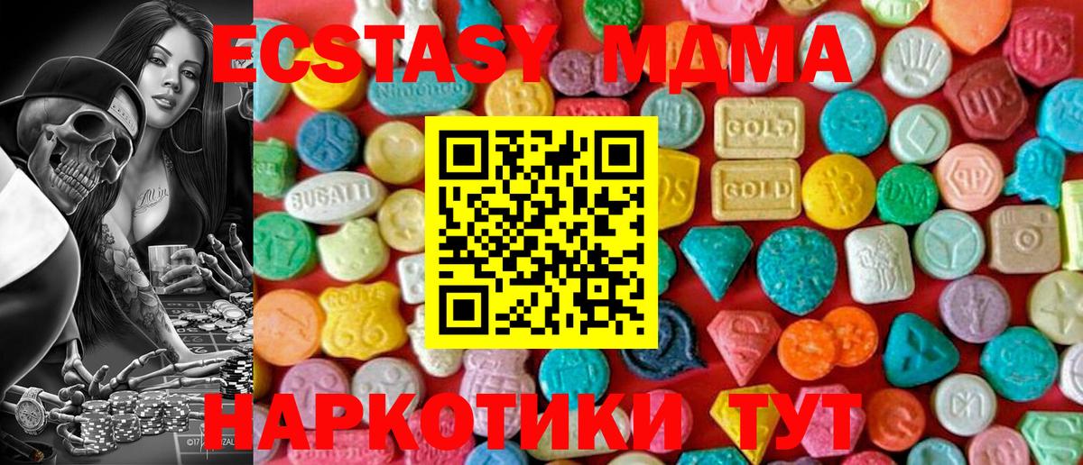 МДМА кристаллы Егорьевск