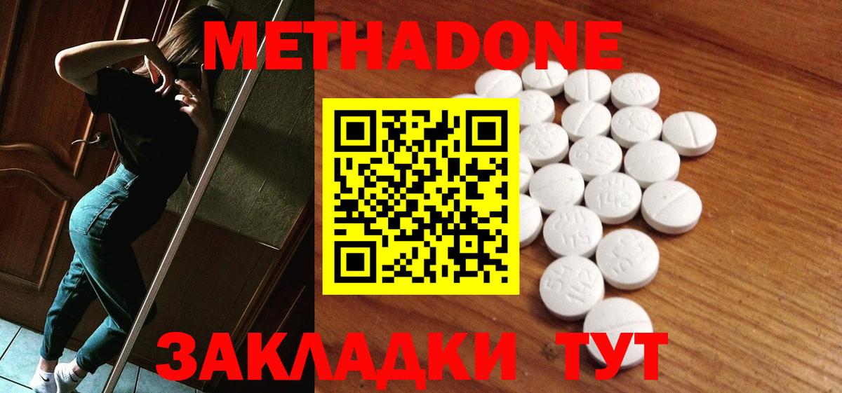 мориарти Telegram  Метадон methadone  Вход с VPN  Егорьевск  Метадон белоснежный 