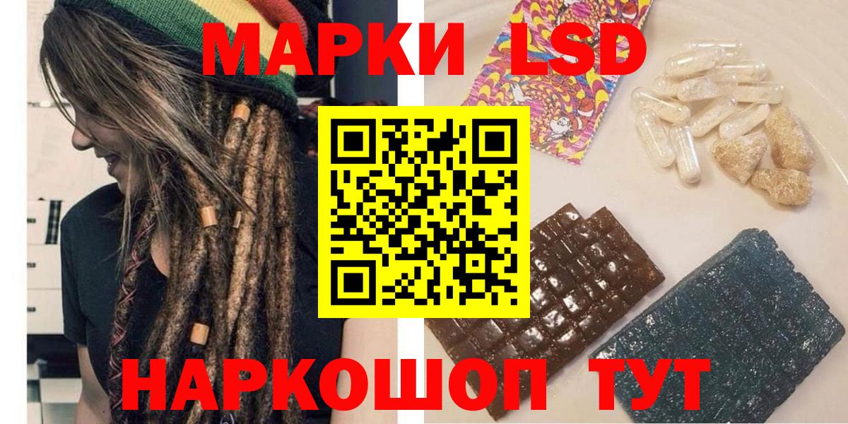 Наркотические марки 1500мкг  Марки 25I-NBOMe  Егорьевск  Вход с VPN  Наркотические марки 1500мкг 