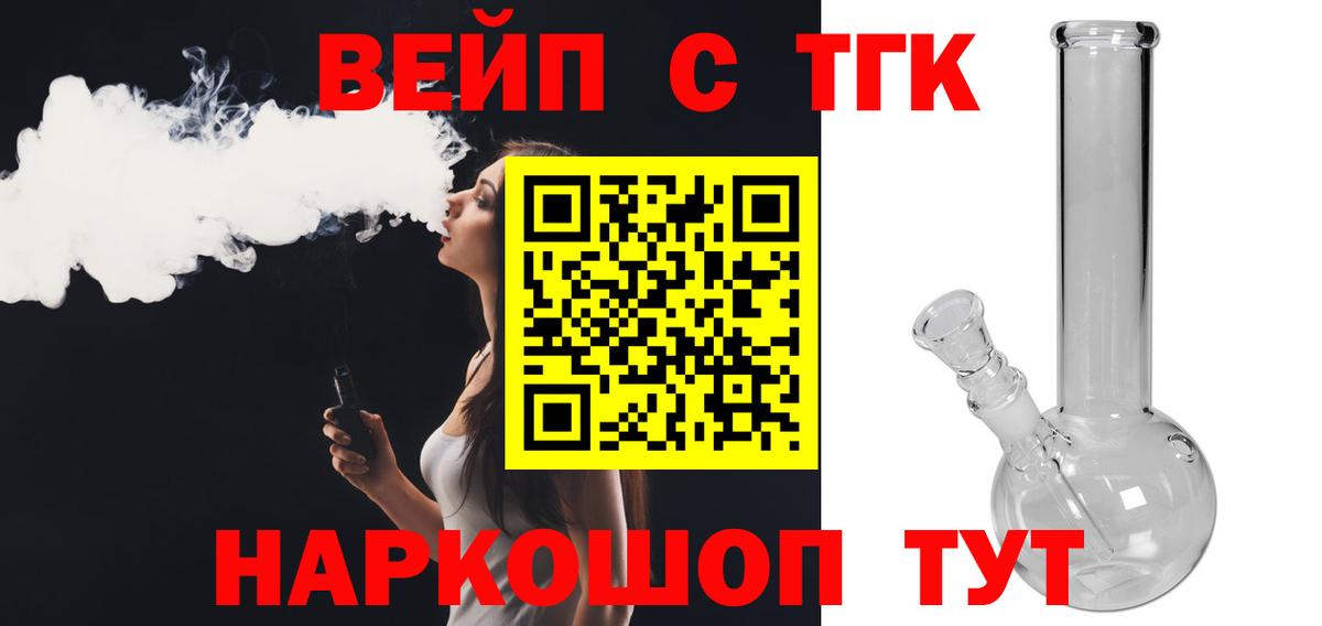 ТГК THC oil Егорьевск