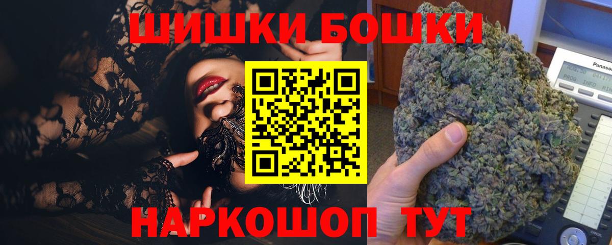 МАРИХУАНА OG Kush Егорьевск